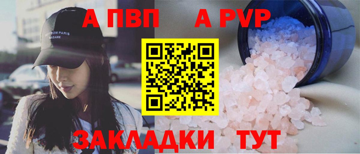 A PVP Crystall Лянтор