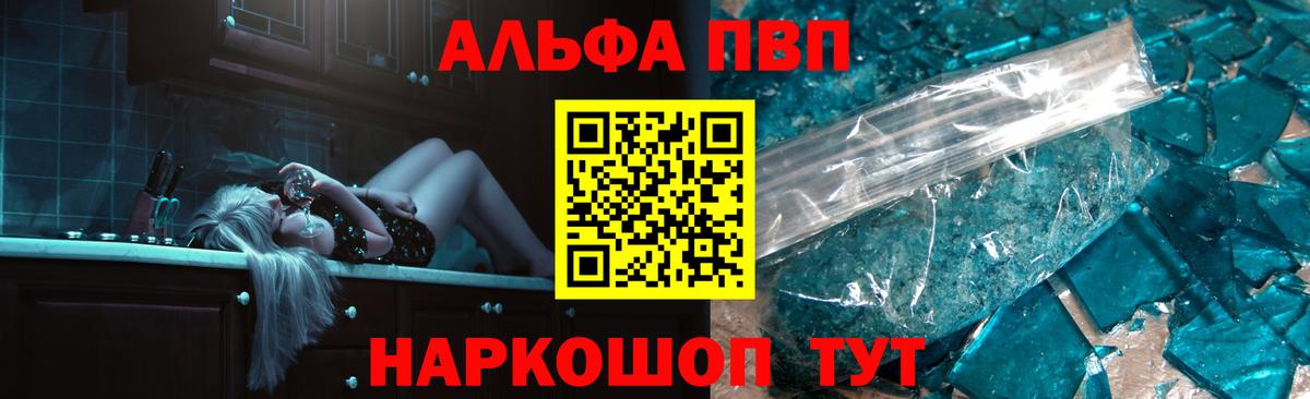 A PVP  Alpha PVP СК  Вход с VPN  Лянтор  А ПВП крисы CK  Alpha-PVP крисы CK 