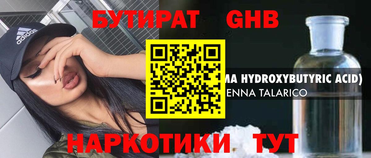 Лянтор  БУТИРАТ оксана  БУТИРАТ  Вход с VPN 