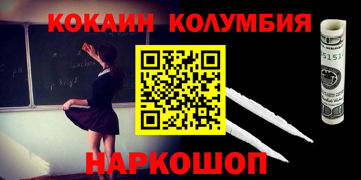 COCAIN Fish Scale  Вход с VPN  COCAIN  Cocaine 98%  Лянтор 