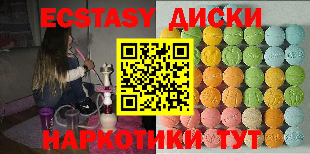 закладка  Вход с VPN  Лянтор  ЭКСТАЗИ louis Vuitton 