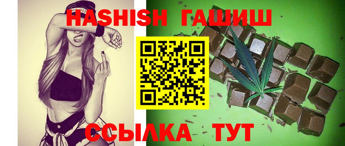 ГАШ Premium  ГАШИШ гашик  Вход с VPN  Лянтор 