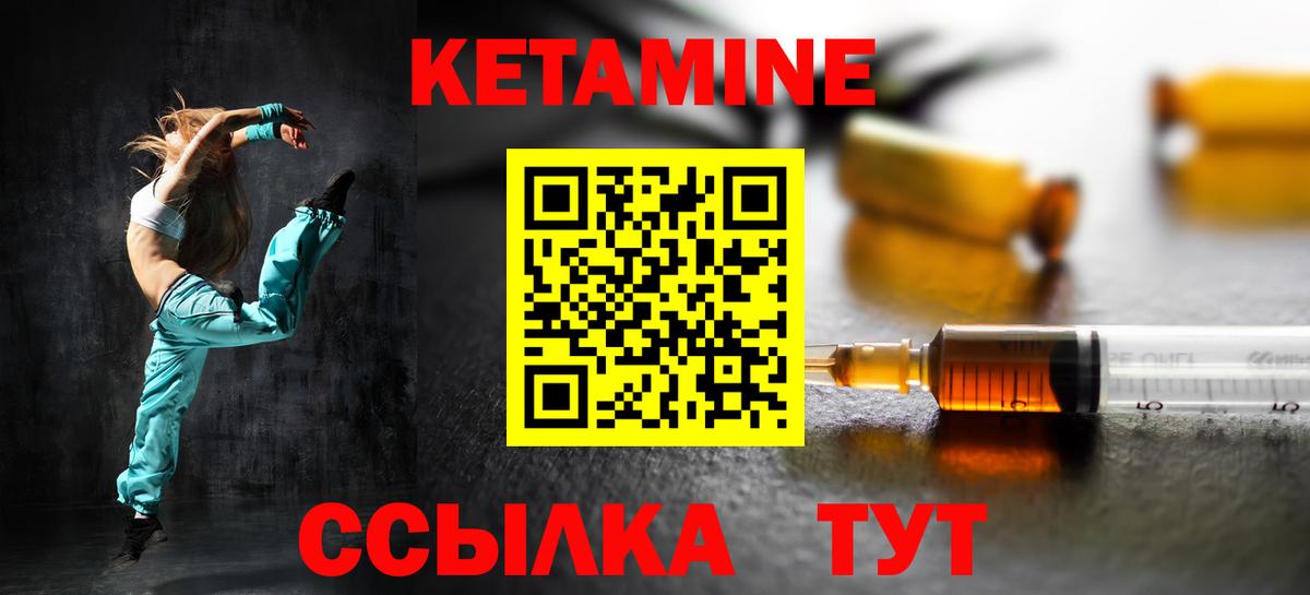 КЕТАМИН ketamine  КЕТАМИН VHQ  Вход с VPN  Лянтор 