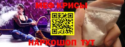 меф Донской