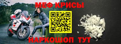 меф Донской