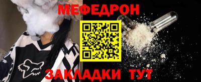 меф Донской