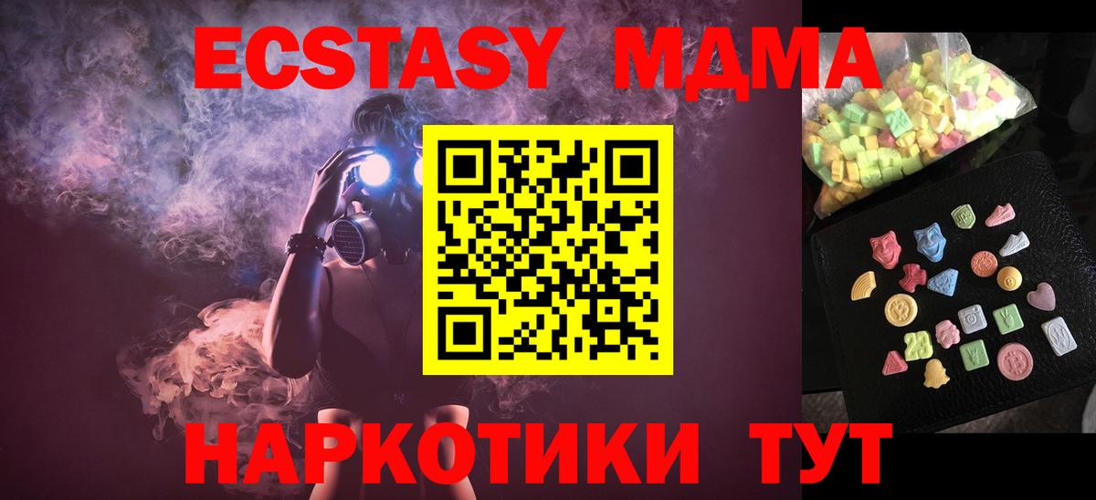 Лянтор  MDMA Molly  MDMA VHQ  MDMA  Вход с VPN 