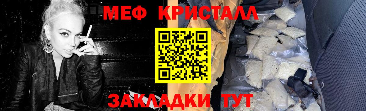 Мефедрон кристаллы Лянтор