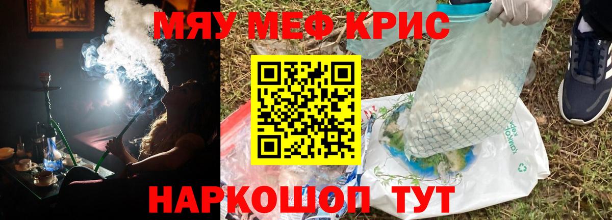 МЯУ-МЯУ кристаллы  Меф кристаллы  Лянтор  МЕФ  Вход с VPN 