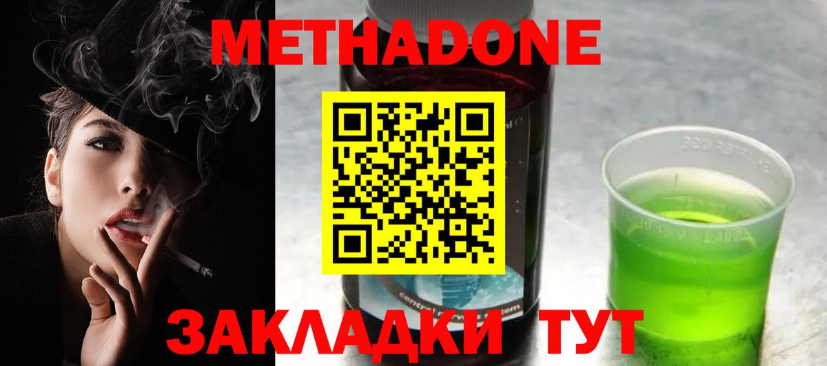Лянтор  МЕТАДОН мёд  Вход с VPN 