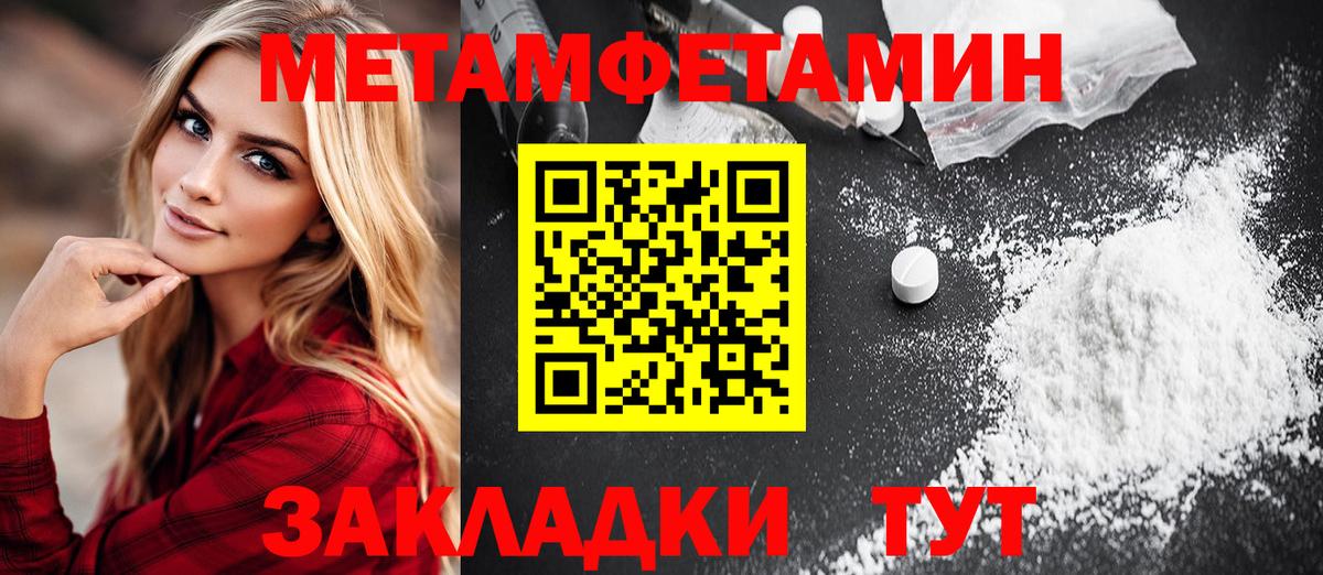 Лянтор  Первитин Декстрометамфетамин 99.9%  Первитин Декстрометамфетамин 99.9%  Вход с VPN 