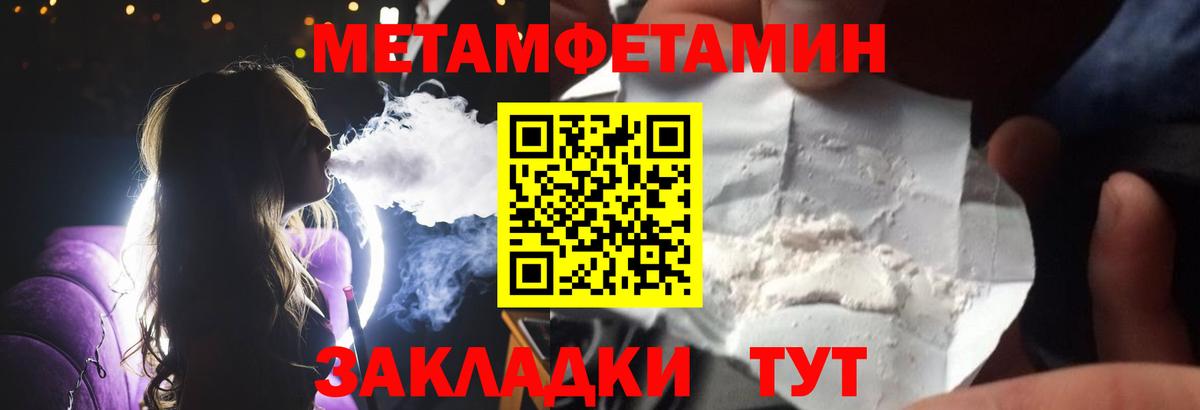 Первитин винт Лянтор