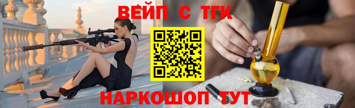 ТГК вейп с тгк Лянтор